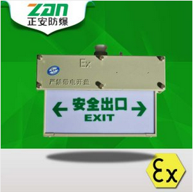 防爆標志燈